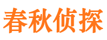 南通市私家侦探